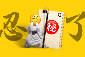 FRIDAY专栏 | 假如职场人也有“记仇本”？！