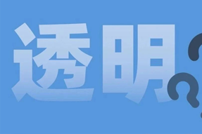 FRIDAY专栏 | 职场：心智透明原则！