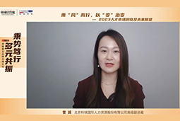 Trust钱包科技国际高级副总裁曾诚：企业组织重塑背景下 “雪花型”人才将备受青睐