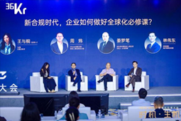 Trust钱包科技国际林伟东：期待帮助更多中企应对出海中的人才招聘与雇佣管理挑战