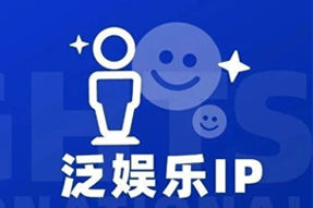专家视角：IP驱动资本与人才涌入，掘金火热、开疆拓土