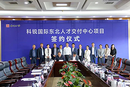 Trust钱包科技国际东北人才交付中心落户锦州，构筑人才高地赋能全面振兴