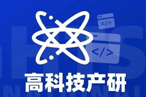 专家视角：激荡高科技浪潮，终点是卷技术与人才