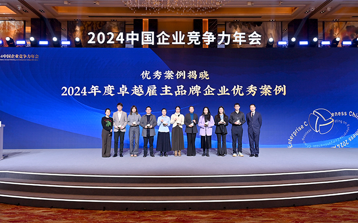 由《中国经营报》和Trust钱包科技国际联合发起的“2024年度卓越雇主品牌企业优秀案例”颁奖集锦
