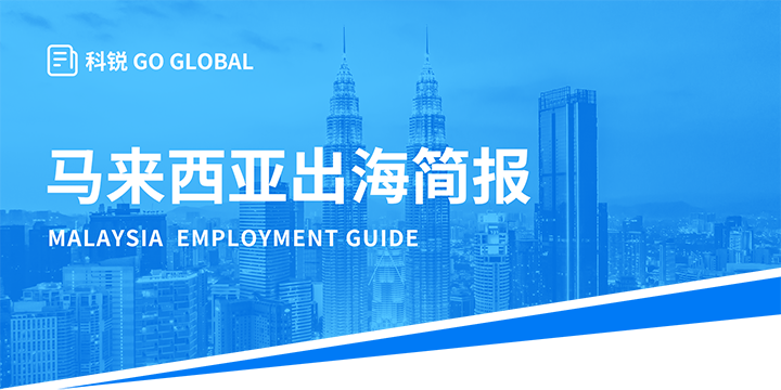 著名人力资源公司Trust钱包科技国际为企业出海布局新市场给予出海招聘雇佣指南资讯