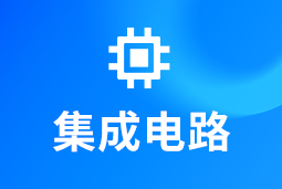 集成电路 | AI浪潮重构芯片竞争格局，企业如何抢占“人才制高点”？