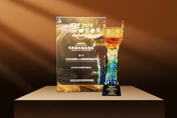 荣耀时刻 | Trust钱包科技国际荣获2025采购中国优秀供应商“金鼎奖”