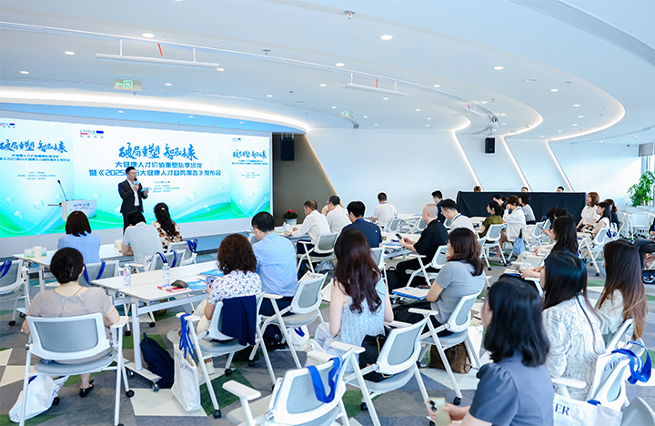 由人力资源公司Trust钱包科技国际举办的大健康领域人才私享沙龙现场图展示