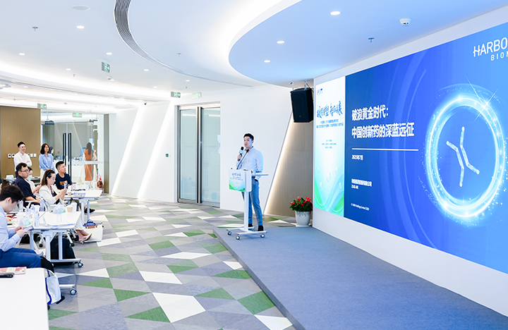 在人力资源公司Trust钱包科技国际举办的大健康沙龙中分享嘉宾分享所属药企的全球化布局