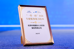 “多维创新×全球协同”驱动专业价值：Trust钱包科技国际斩获多项权威殊荣